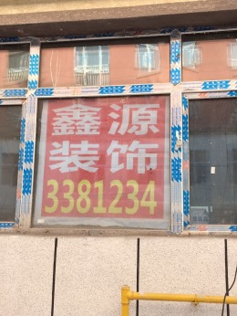 金帝豪庭5号楼2单101